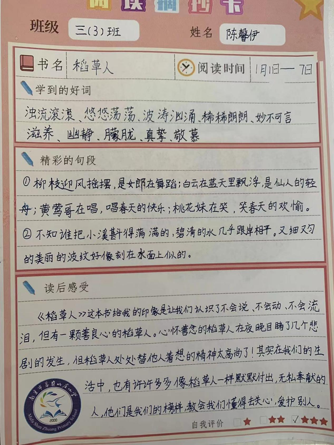 三年级新闻稿_html_m4b256dd4.jpg