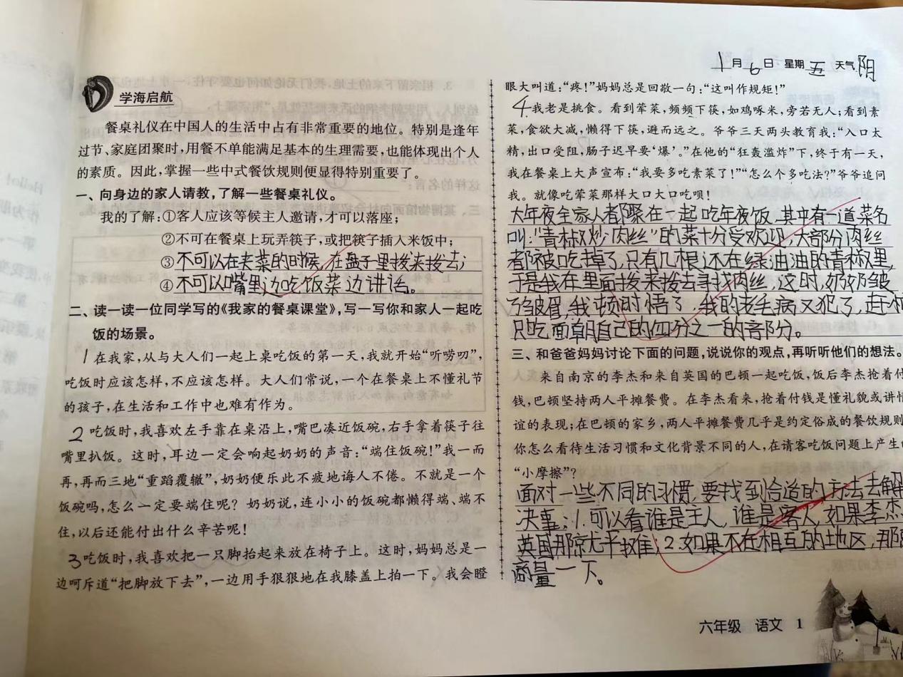 不负假期好时光_html_2c6ab4a.jpg