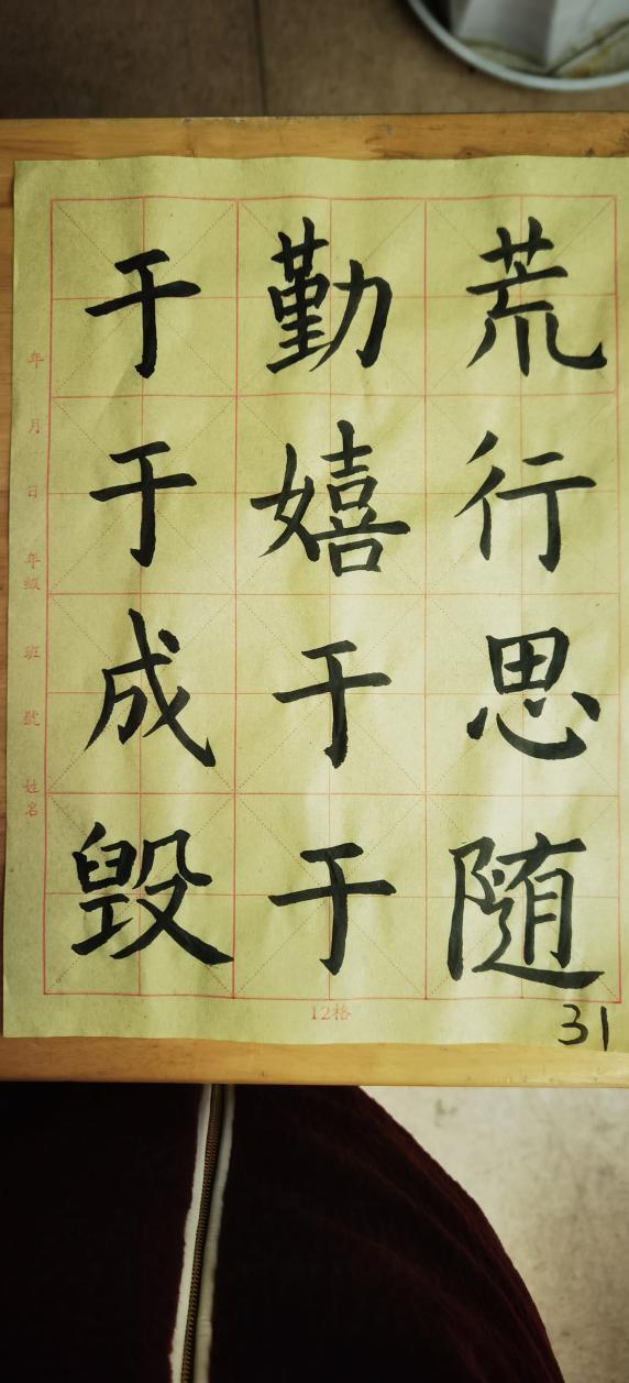 【励进幕小】 习字育人  点墨修心——记幕府山庄小学青年教师毛笔字竞赛_html_2f886ce9.jpg