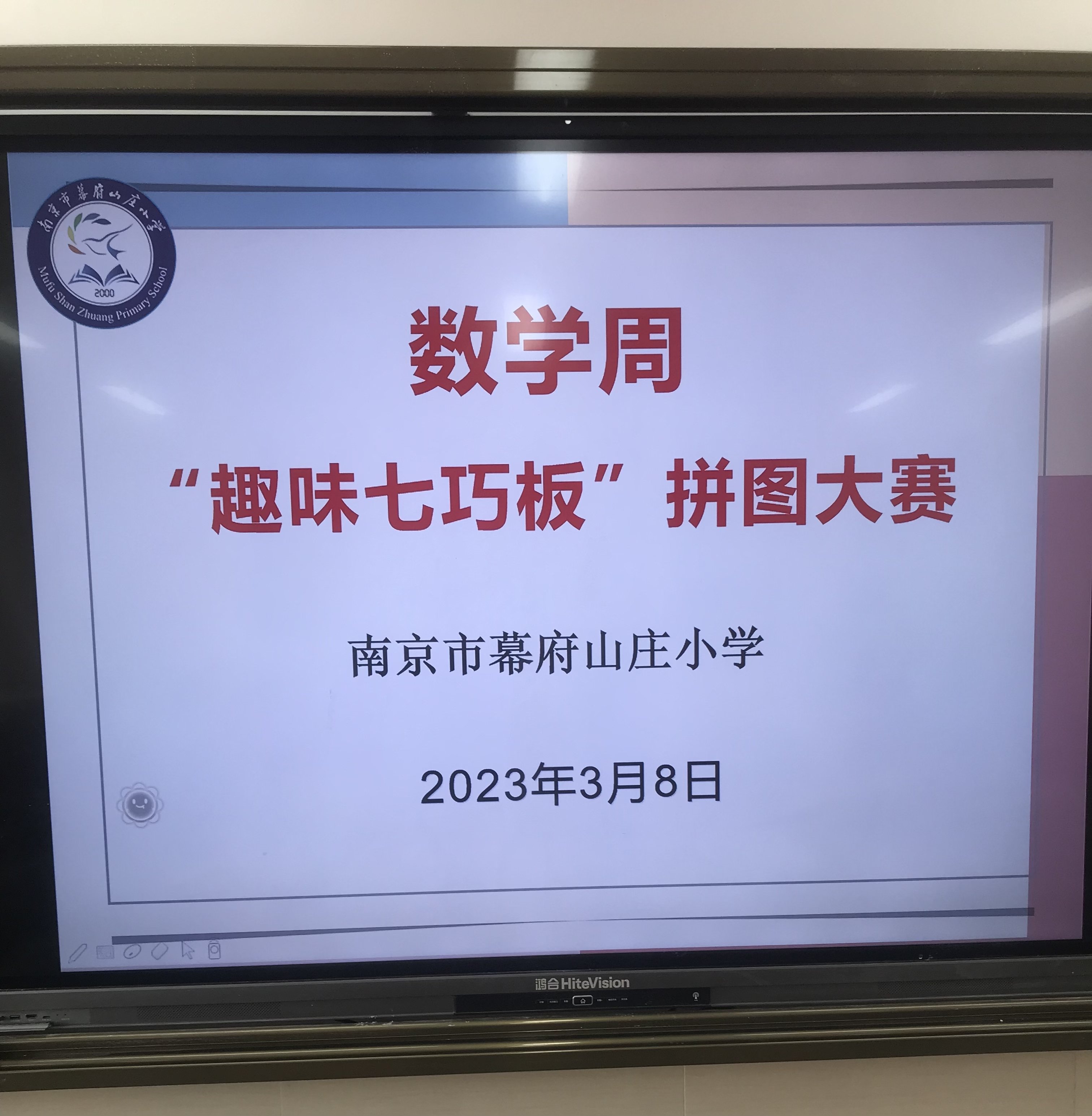 2023一至三年级特色活动新闻_html_75b92eb4.jpg