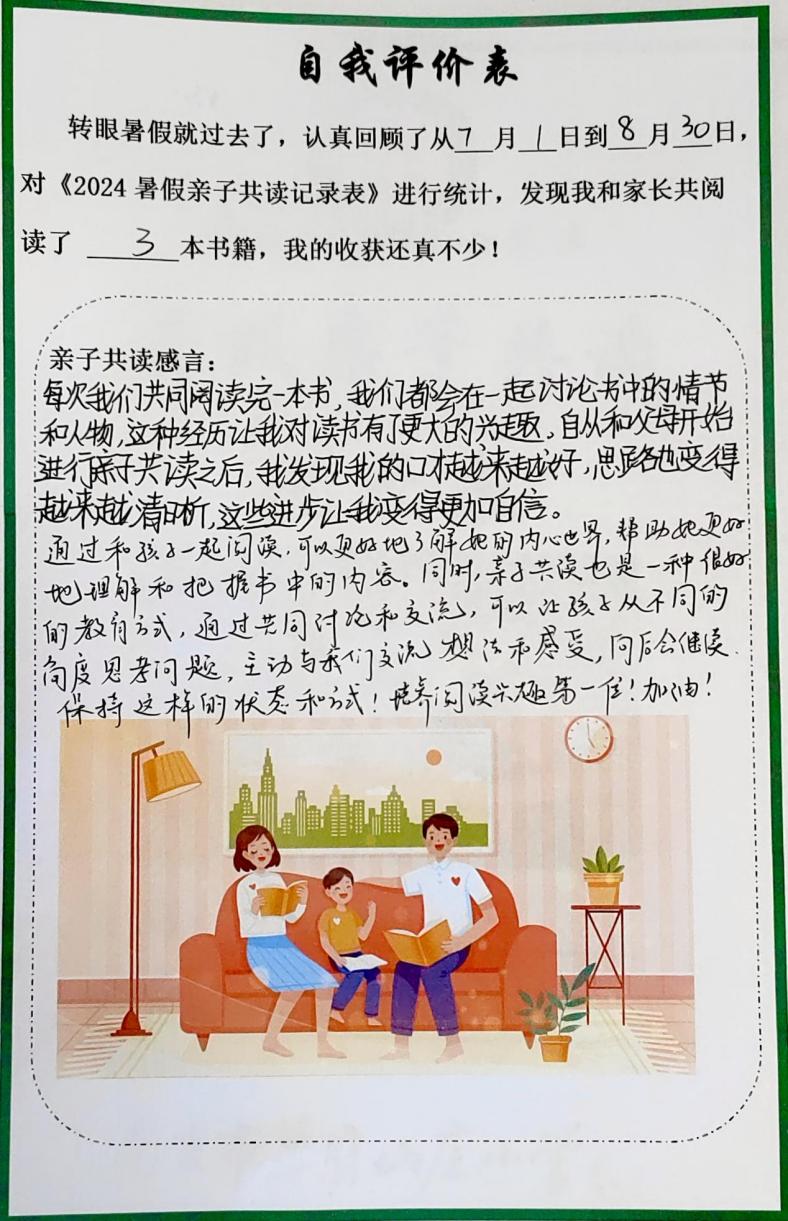 六年级报道_html_m11acb6a1.jpg