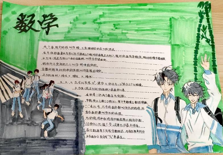 六年级报道_html_4b8c528e.jpg