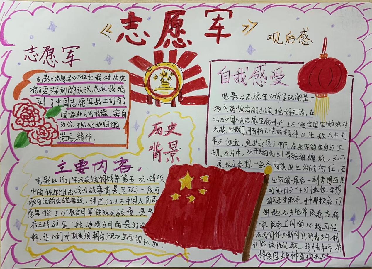 红色观影 新闻稿_html_m2ec27f22.jpg