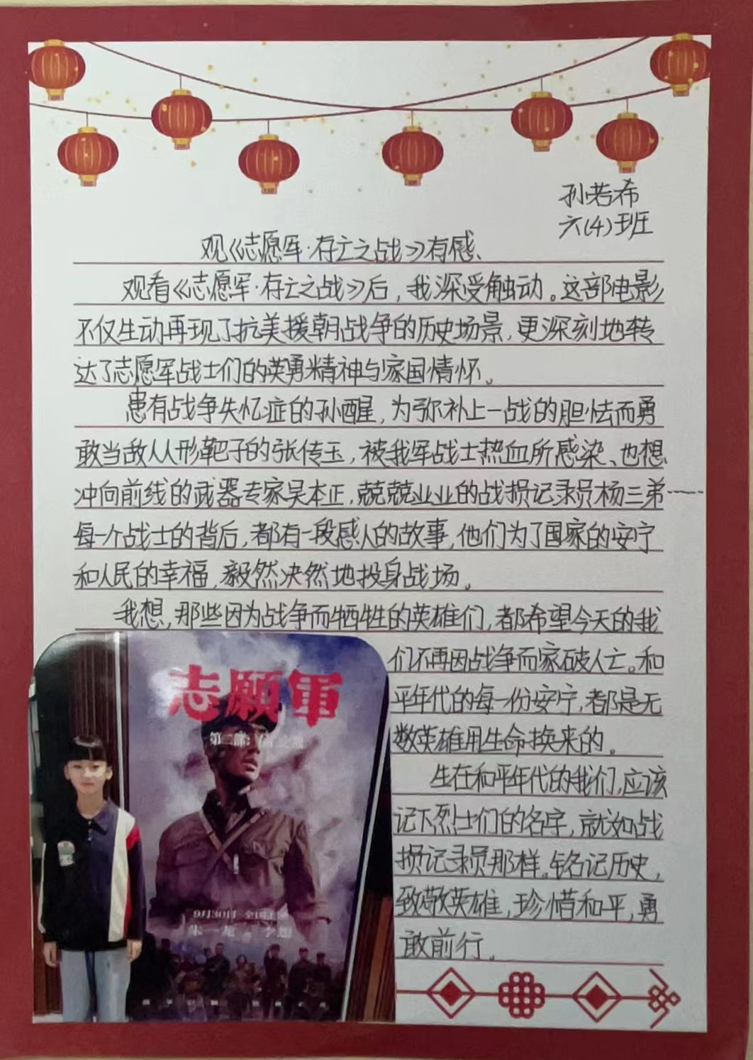 红色观影 新闻稿_html_196590b.jpg