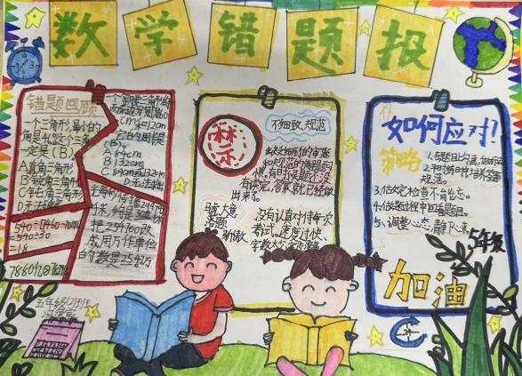 五年级暑假作业评选新闻稿_html_m6d809d9a.jpg