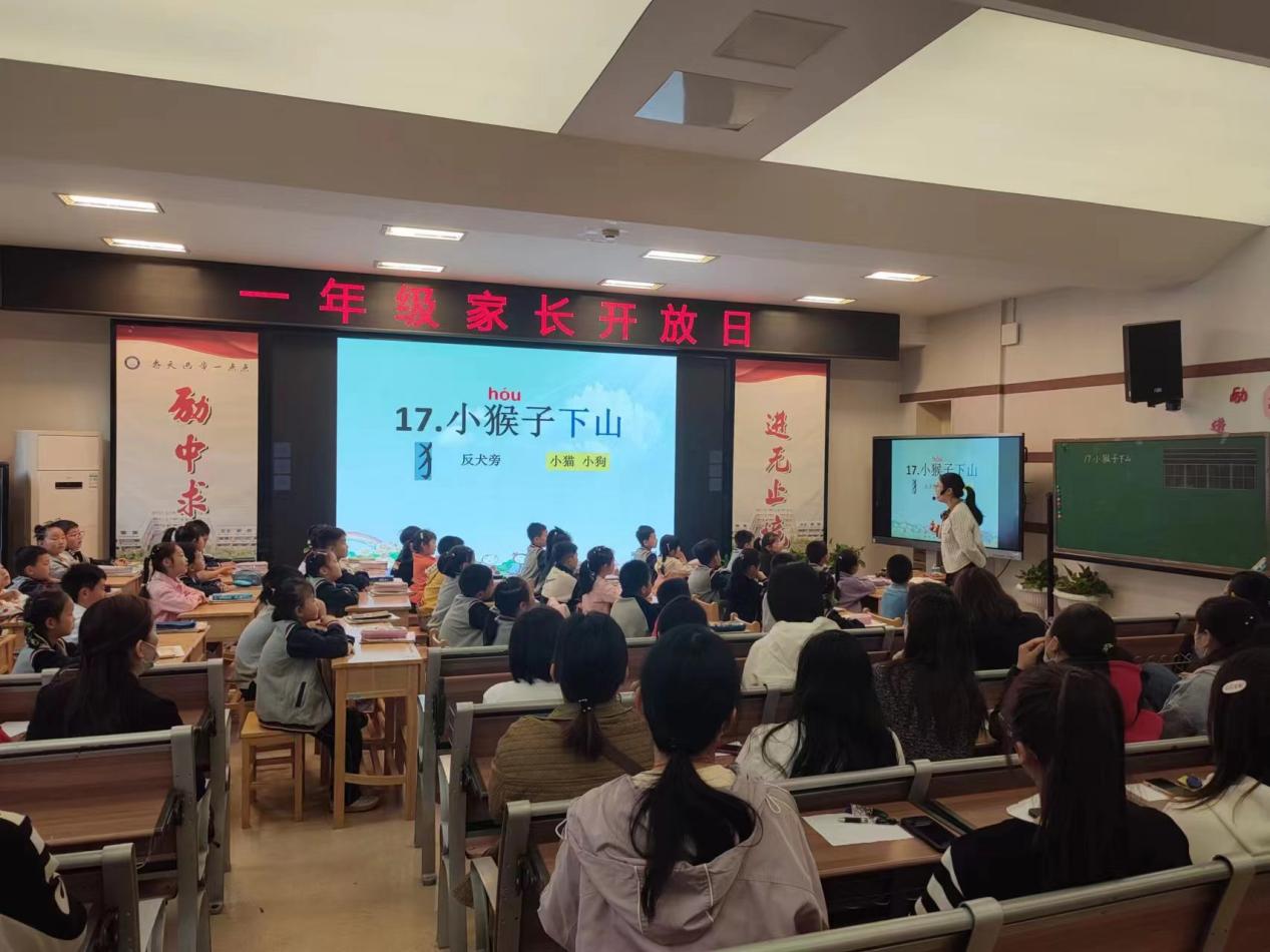 1_一年级开放日报道_html_m3c25d9c0.jpg