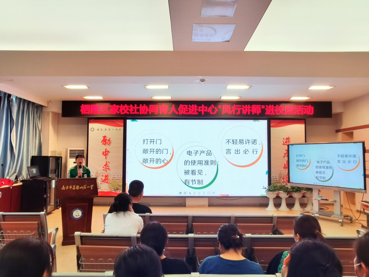 家校社讲座新闻稿 5.14_html_m534299ea.jpg