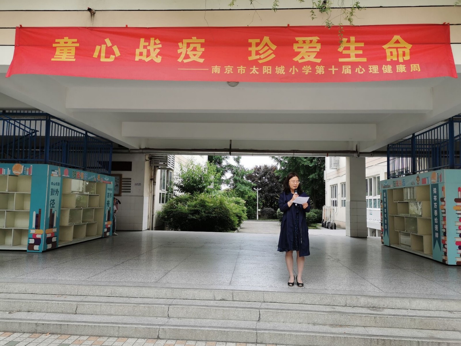 2020.5.25童心战疫 珍爱生命——主题升旗仪式2.JPG