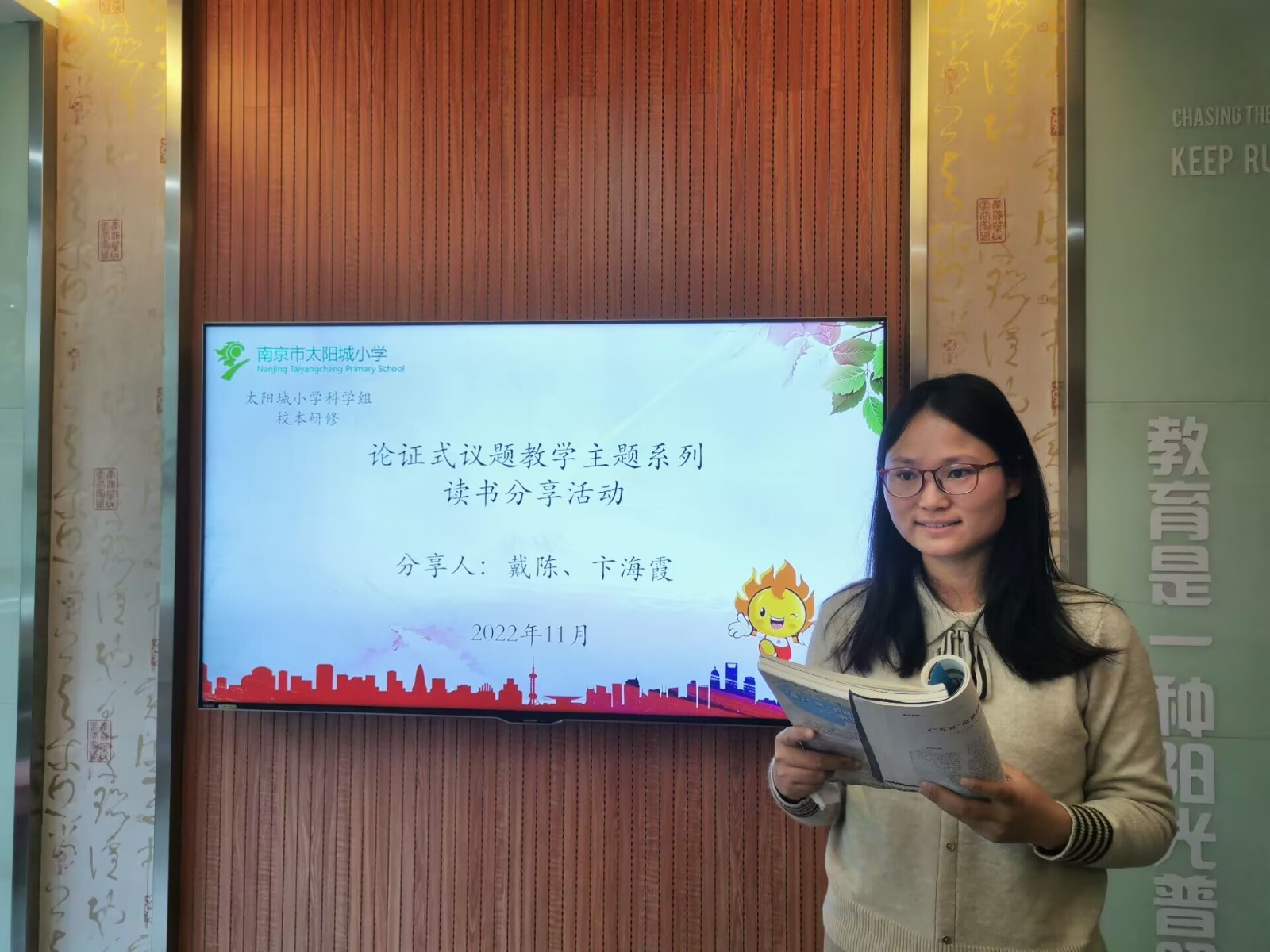 卞海霞读书分享.jpg