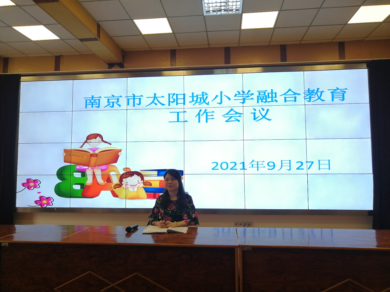 融合教育1.jpg