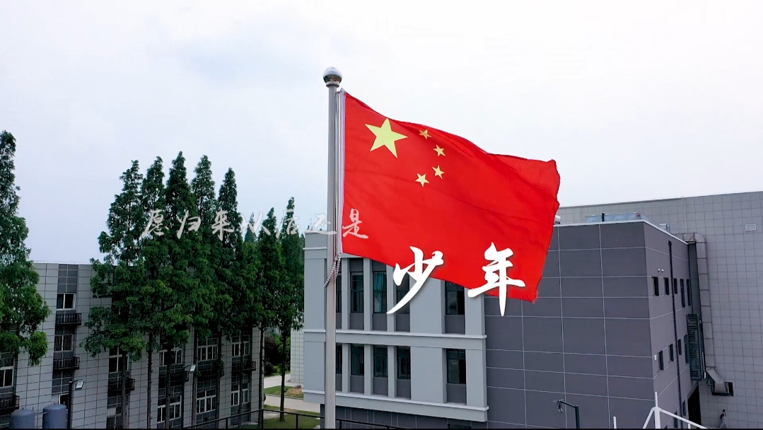 20200601恰同学少年，风华正茂_html_m4cf7a228.jpg