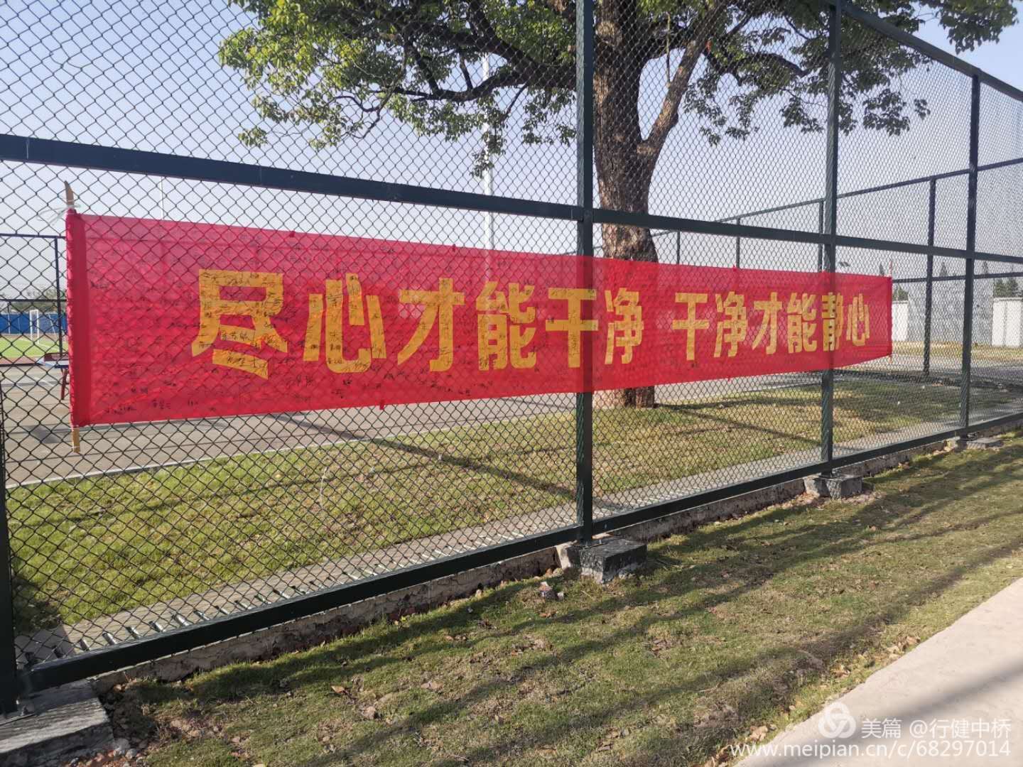 尽心才能干净_html_101ea672.jpg