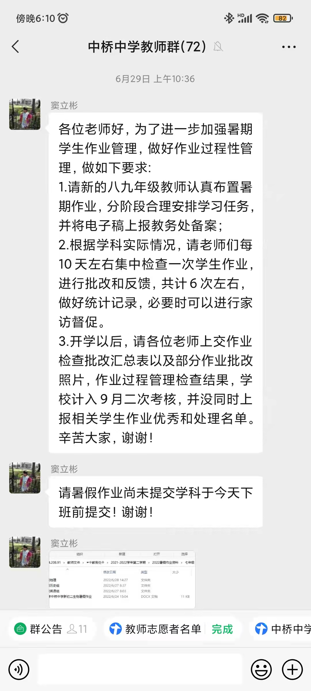 5-3-5.中桥中学2022年6月督学反馈整改方案_html_m5ac72f0c.jpg