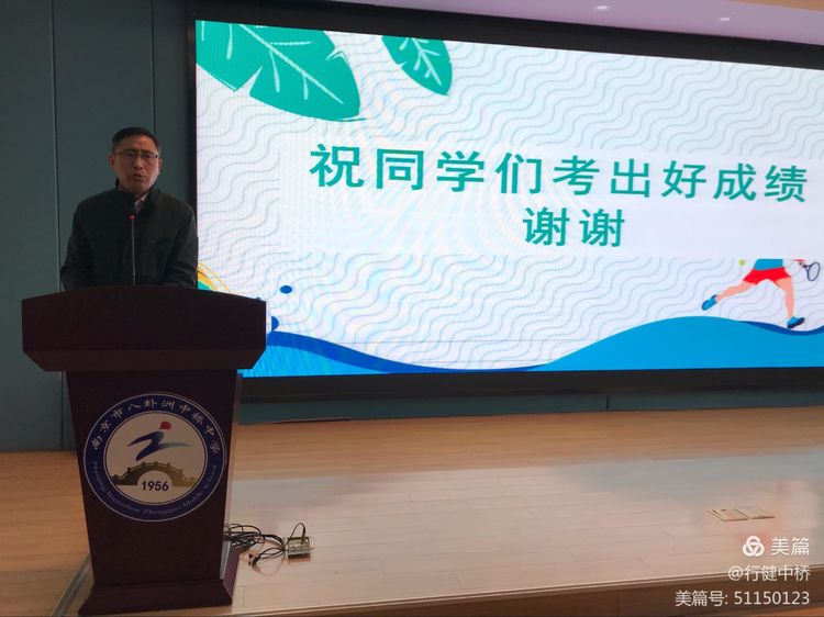 记中桥中学体育中考动员大会_html_5f564d24.jpg