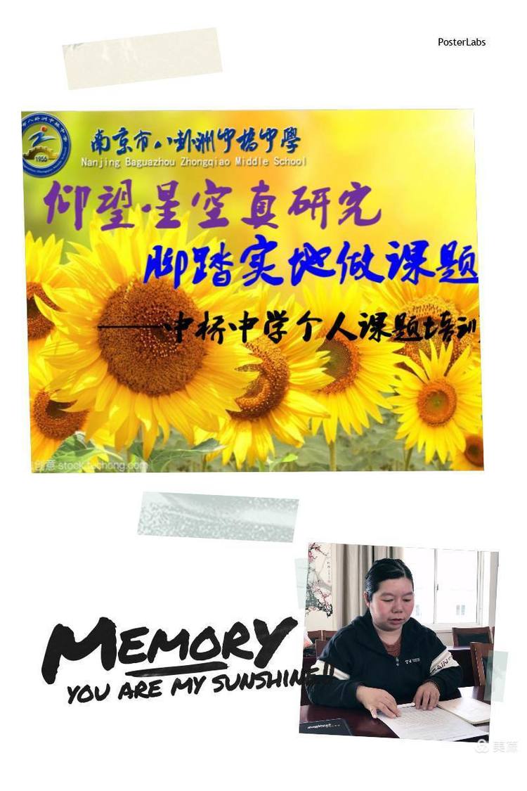 中桥中学青年教师三月沙龙活动_html_7eb2081e.jpg