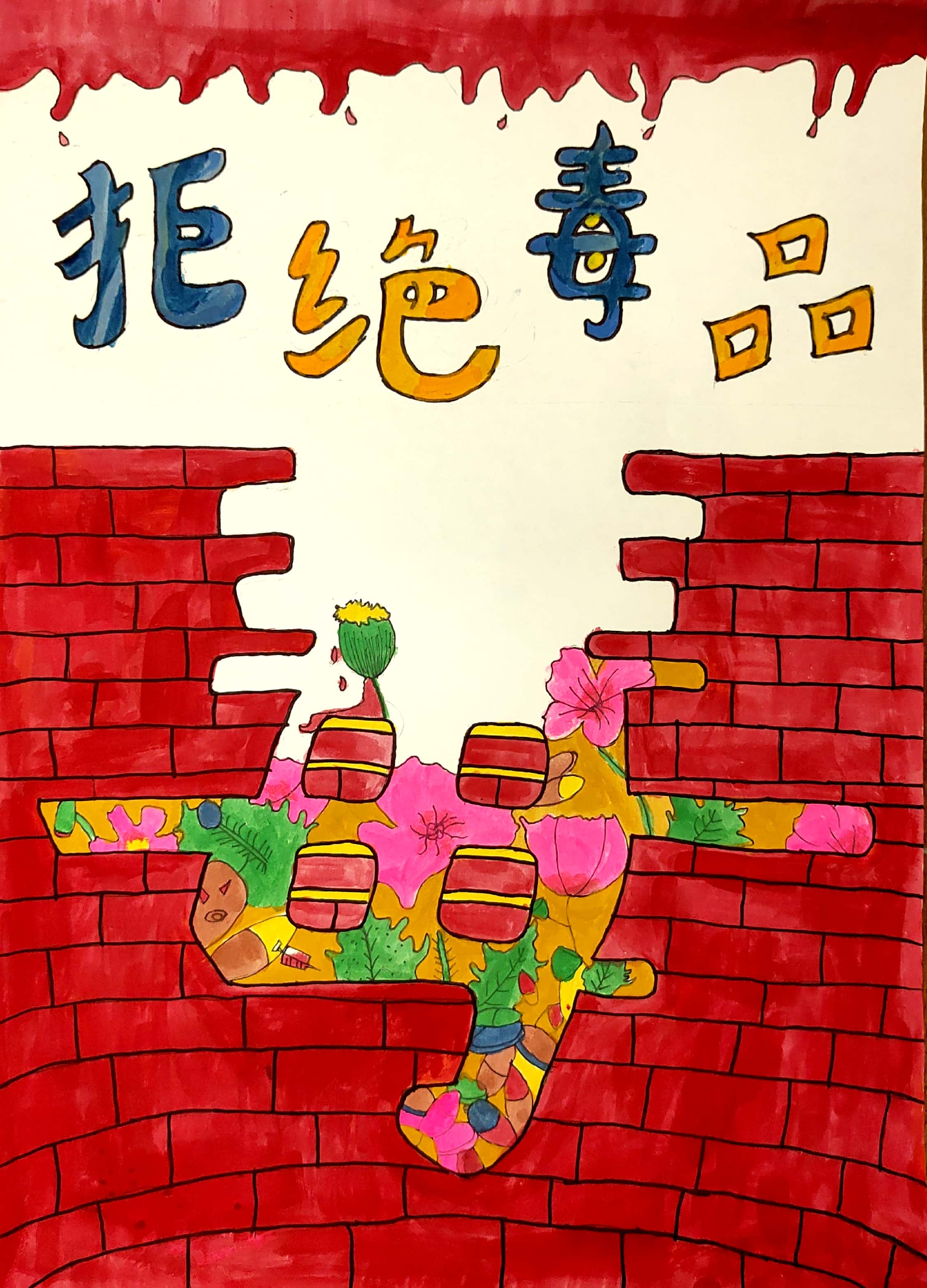 禁毒_html_7792a30e.jpg