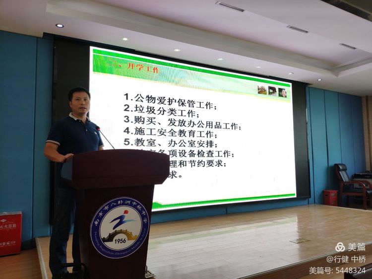 立足学情，做睿智教师——中桥中学2020年暑期校本培训纪实_html_5ebb72e6.jpg