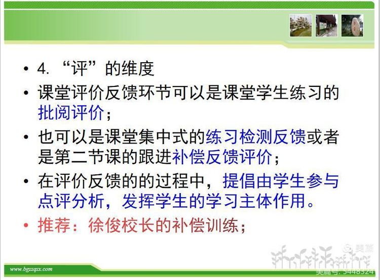 立足学情，做睿智教师——中桥中学2020年暑期校本培训纪实_html_m381649a8.jpg