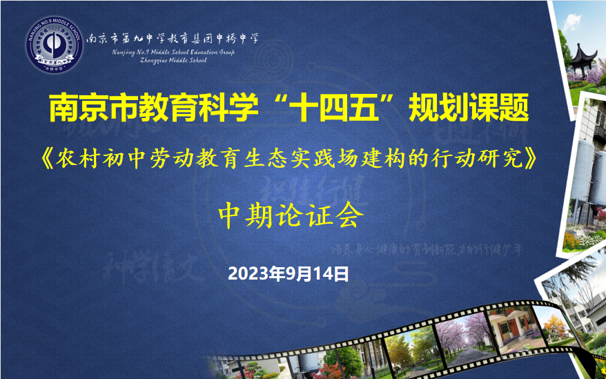 中期推进踏征程 论证蓄力再前行_html_54915635.png