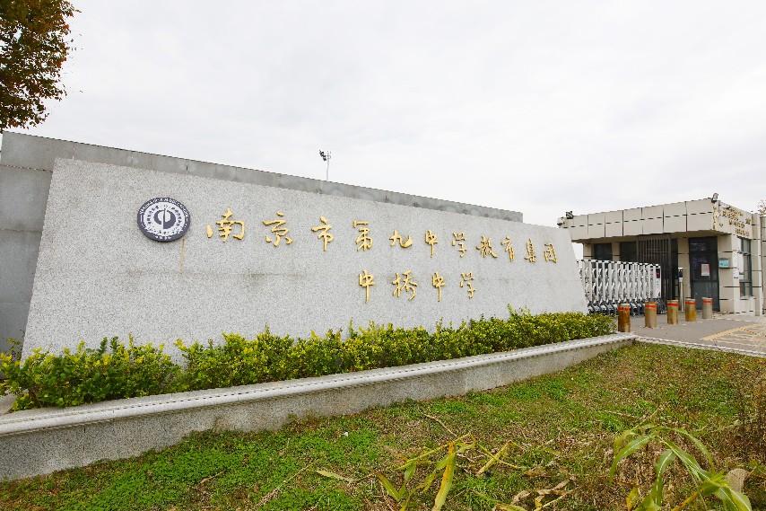 中桥中学简介_html_57110df9.jpg