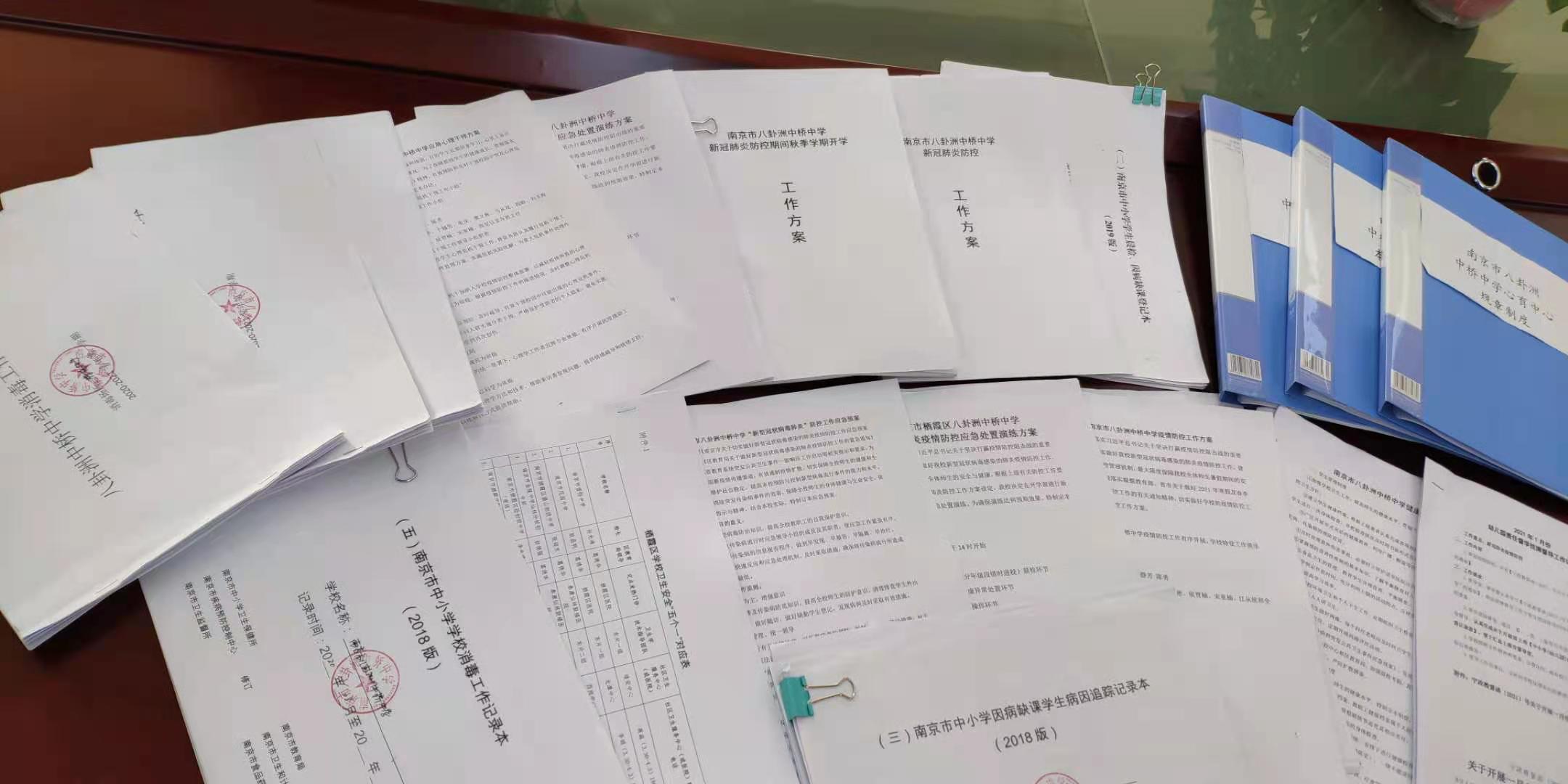 督学检查防疫情，督导落实保平安_html_m60fe26fb.jpg