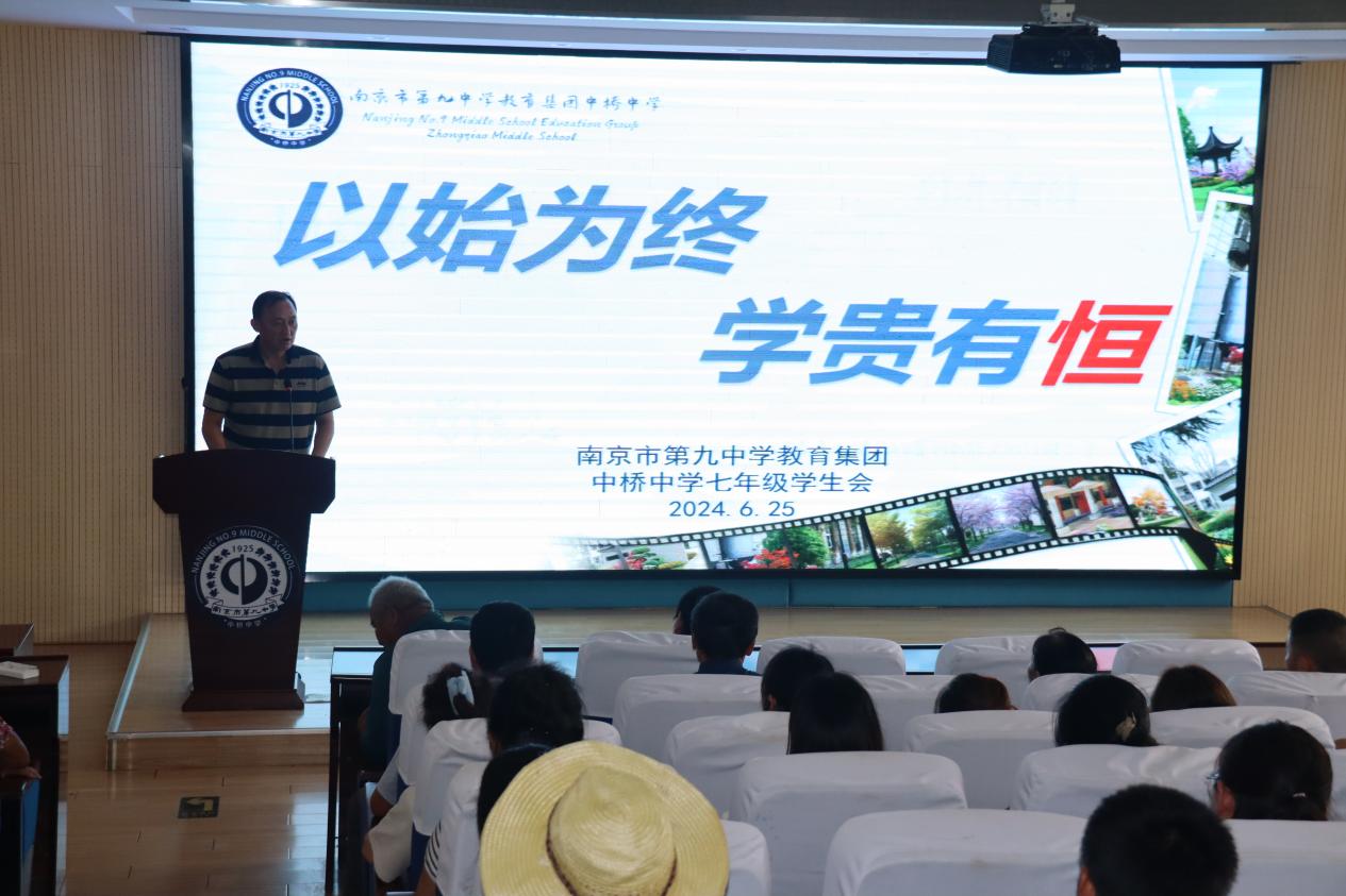 20240625七八年级家长会新闻家校共育促成长，合力共进待花开_html_m687678c3.jpg