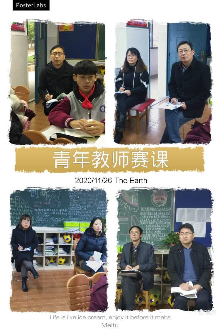 青年教师赛课2020_html_41dc4402.jpg