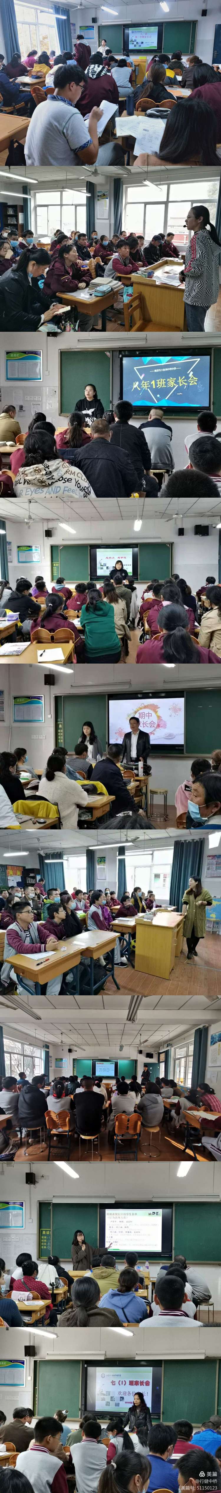 中桥中学2020—2021学年第一学期全校家长会_html_m5f6c68ea.jpg
