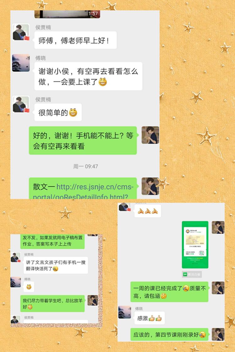 停课不停学中桥中学“停课不停学”专题篇2020.3.21_html_m5f55db5f.jpg