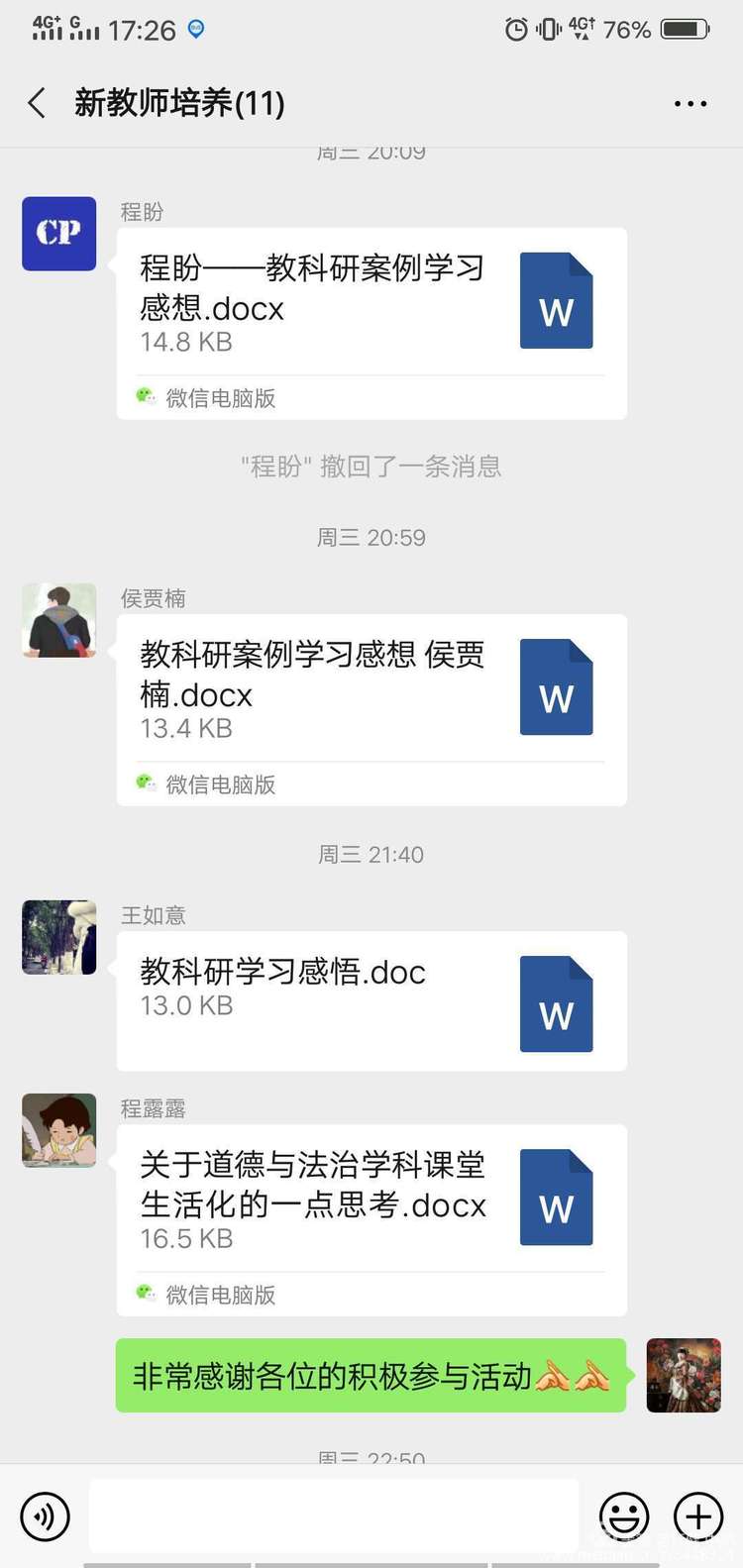中桥中学教科研素养校级初赛活动2020.4.06_html_m72ab3ce1.jpg
