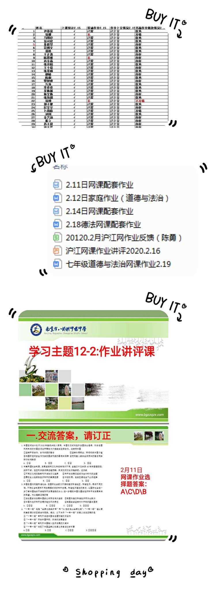停课不停学中桥中学“停课不停学”专题篇2020.3.21_html_1b690a4e.jpg