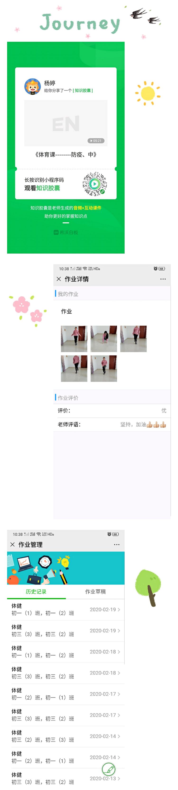 停课不停学中桥中学“停课不停学”专题篇2020.3.21_html_m3f1b25b3.jpg