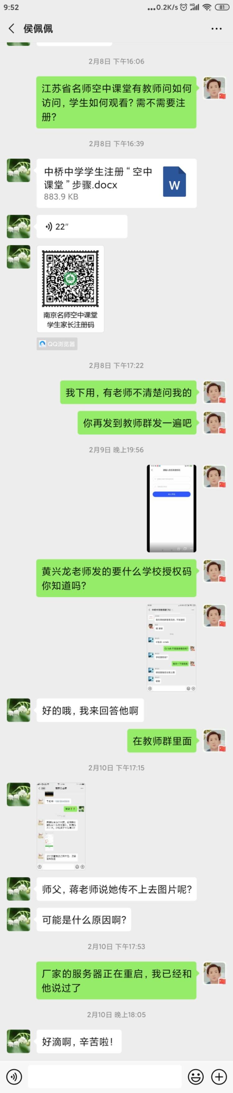停课不停学中桥中学“停课不停学”专题篇2020.3.21_html_5ec82f90.jpg