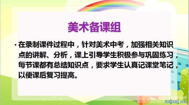 中桥中学九年级网络直播家长会2020.3.9_html_m45b46c5b.jpg