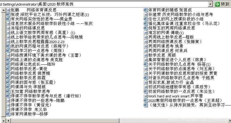 中桥中学网课推进会记实2020.2.22_html_m317b2f21.jpg