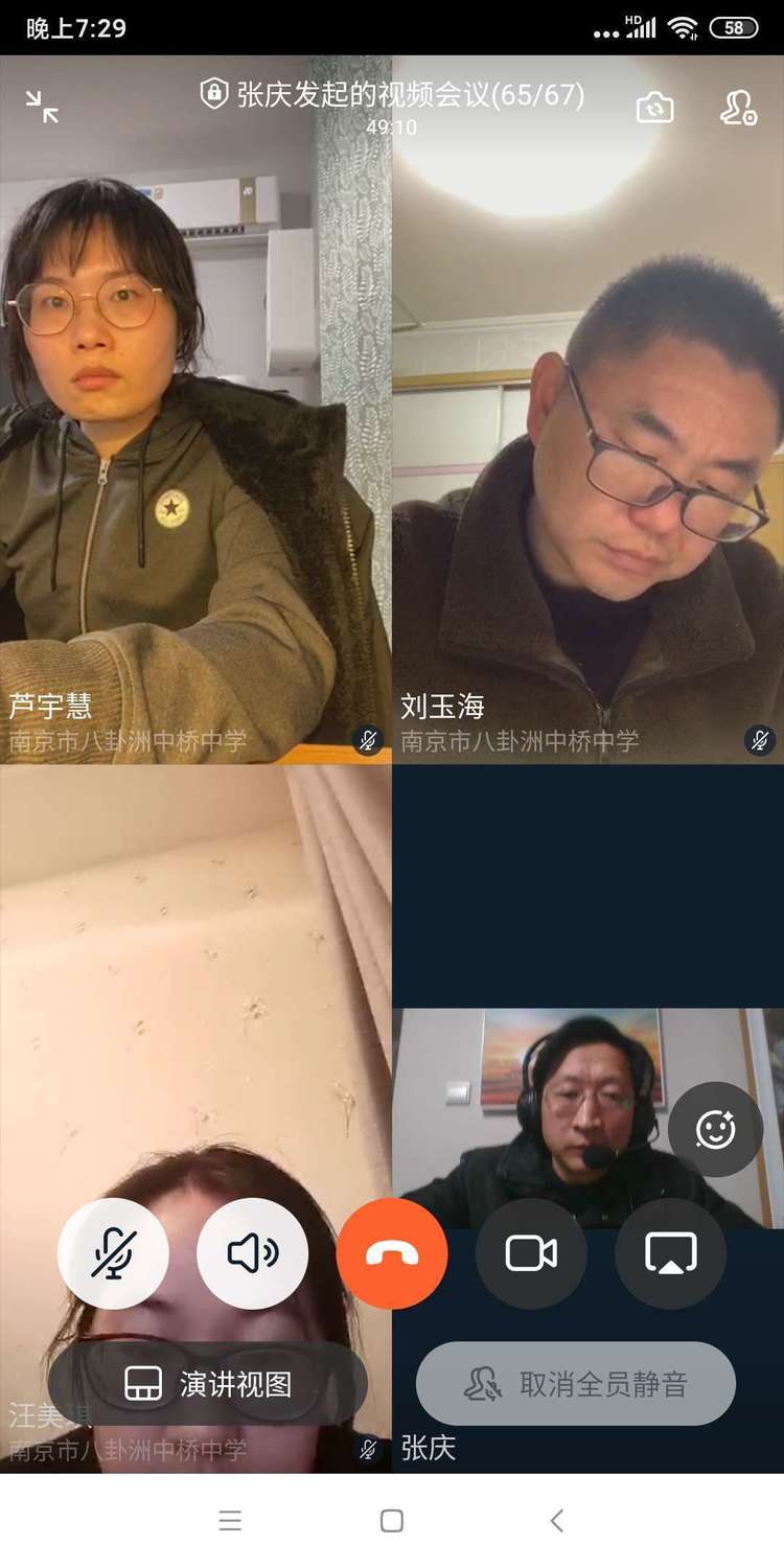 中桥中学网课推进会记实2020.2.22_html_5fd0ca4e.jpg