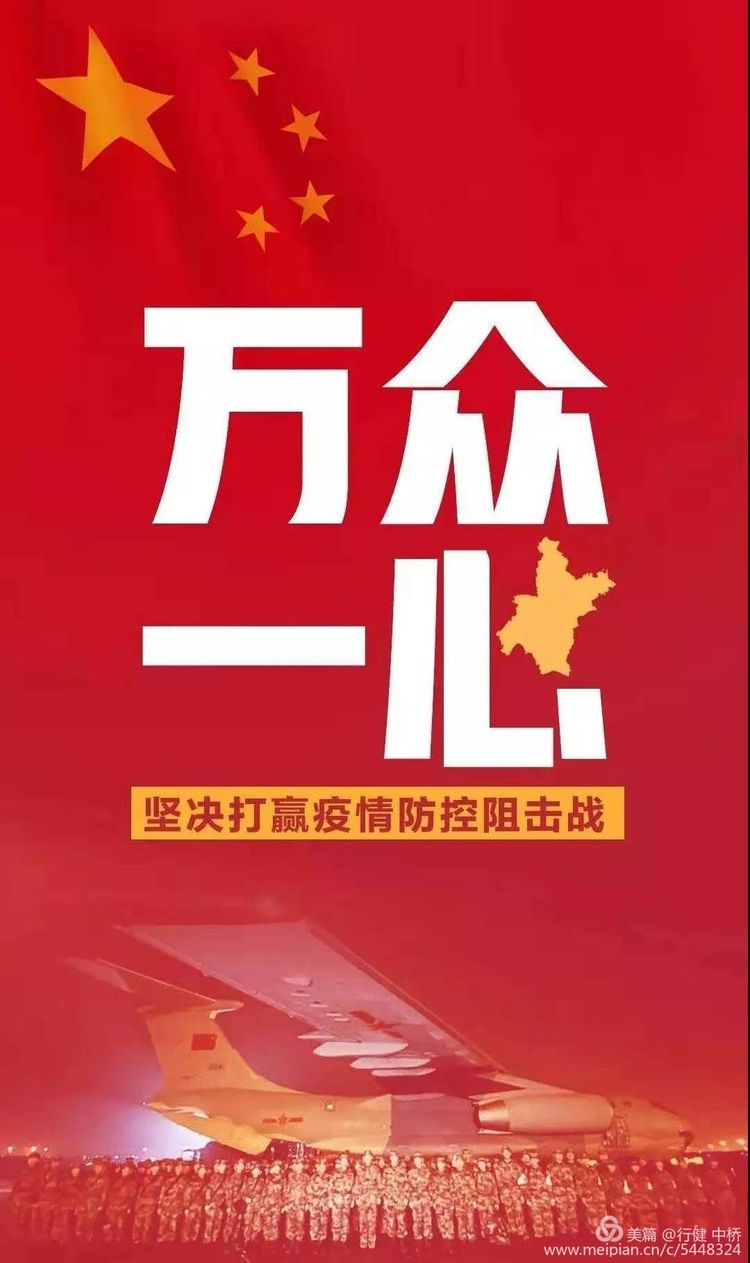 中桥中学抗击疫情主题征文活动展示2020.2.20_html_m2a53860b.jpg