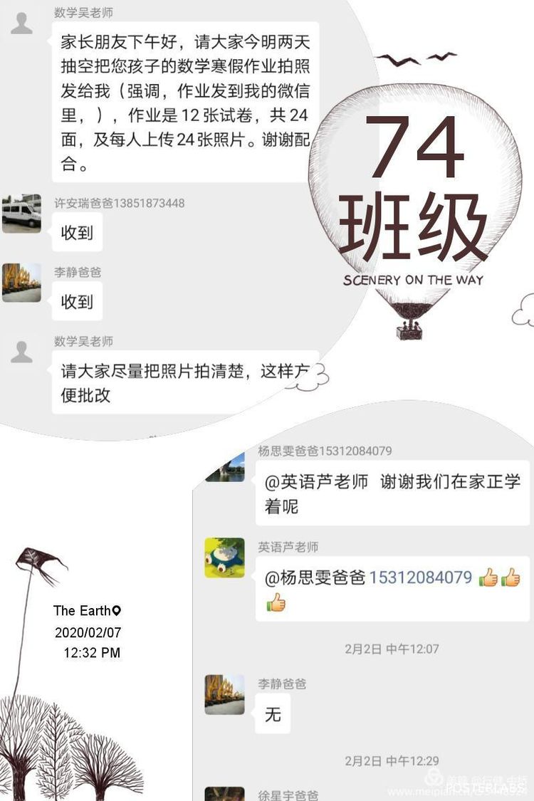 停课不停学 成长不停歇2020.2.08_html_m5733c7a9.jpg