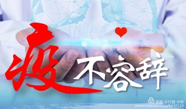 停课不停学 成长不停歇2020.2.08_html_19ee75eb.jpg