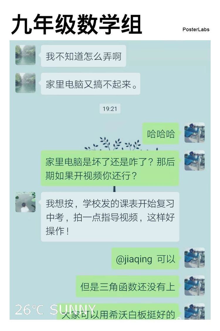 停课不停学 成长不停歇2020.2.08_html_m5f7a604e.jpg