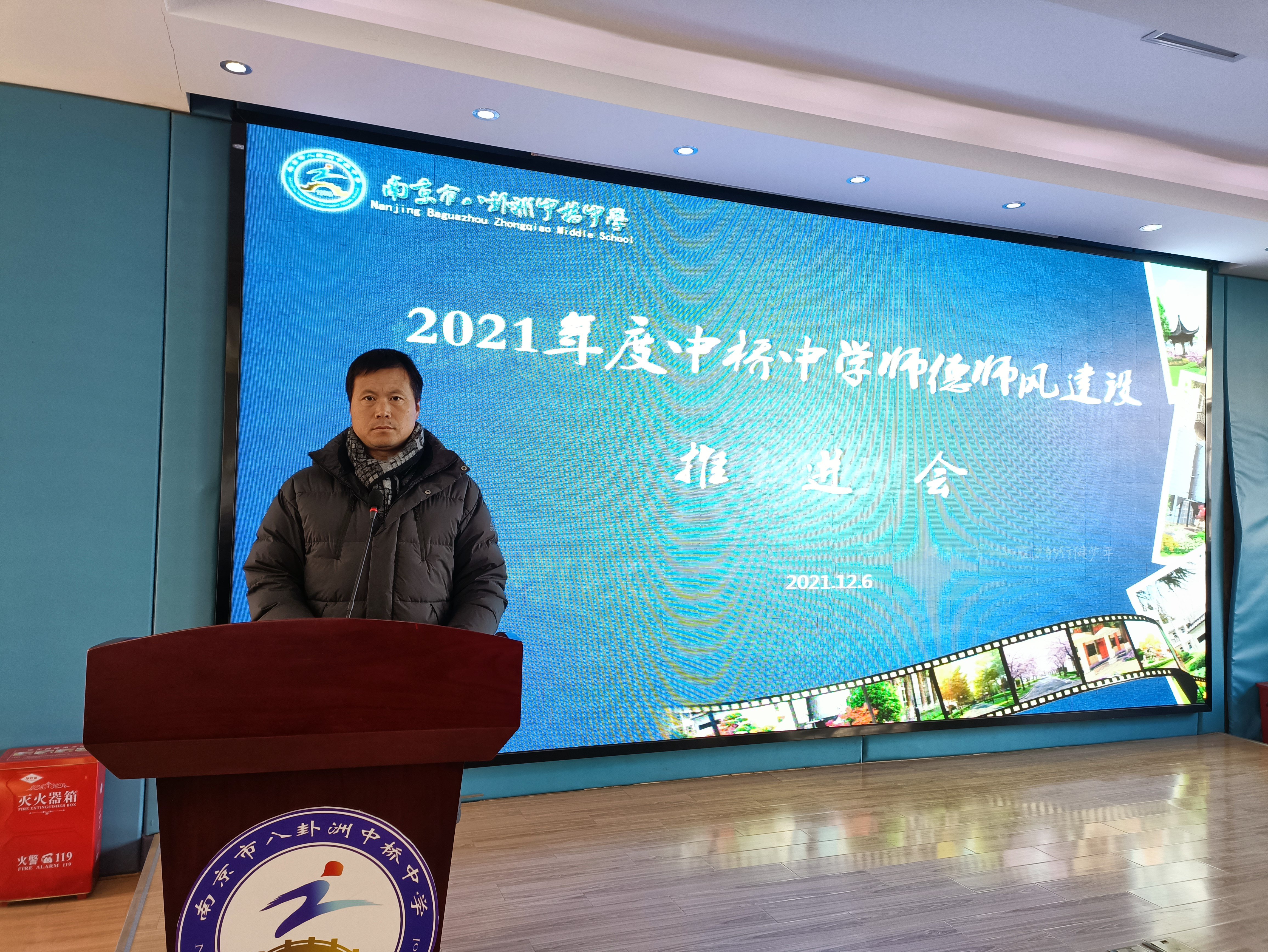 中桥中学师德师风建设推进会21.12.6_html_e6dab8d.jpg
