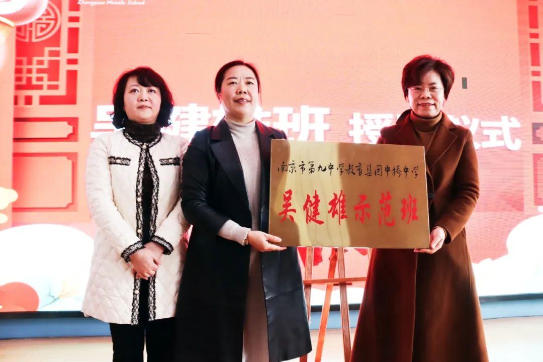 重磅！中桥中学获九中“吴健雄班”荣誉授牌！_html_19f7f5bb.jpg