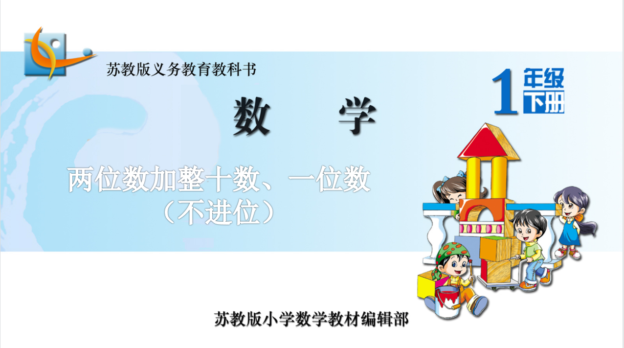 聚焦对话，生成学力—记金陵小学数学组第五周教研活动_html_m52b1c24f.png