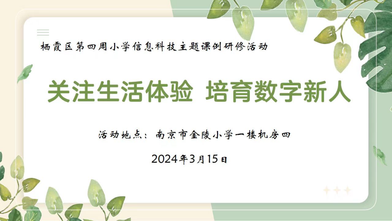 关注生活体验 培育数字新人_html_7f5e8781.png