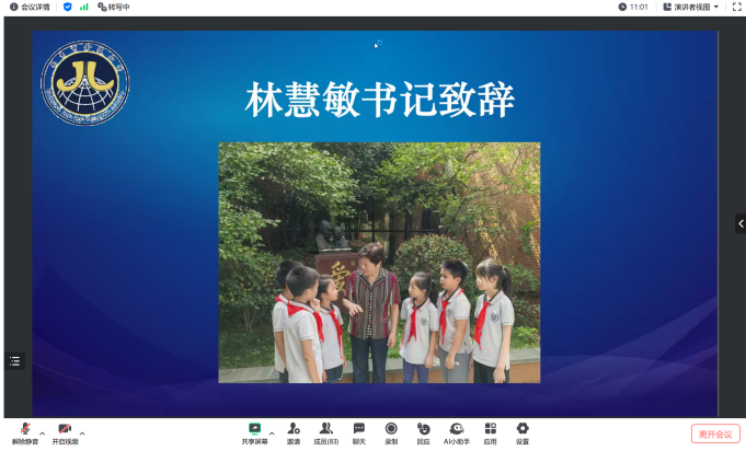 【金小·凝心聚力 稳步推进】——南京市金陵小学线上召开国测工作动员暨培训会_html_m7ee4697d.png