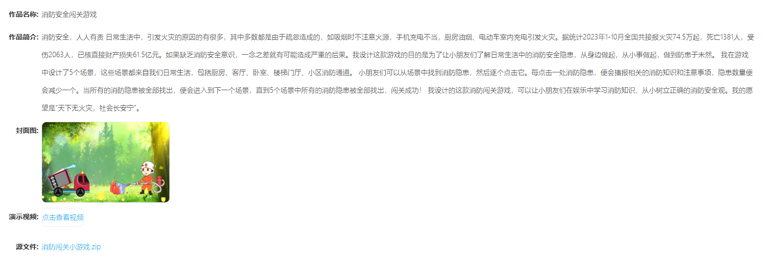 喜报(3)_html_6741e630.png