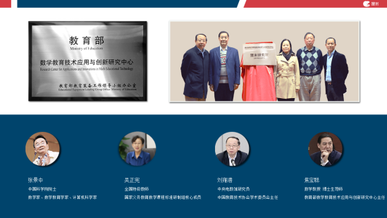 数学学科教学与信息技术融合专项培训_html_36edb357.png