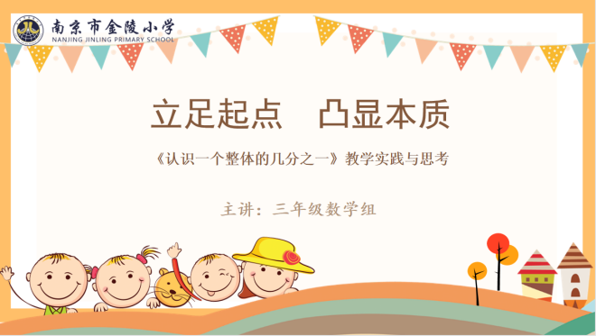 立足起点 凸显本质(新闻稿)_html_m2602a56e.png