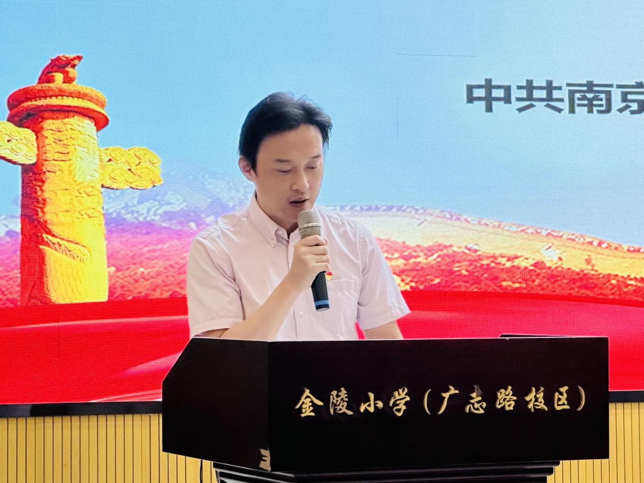【石抱树·先锋行】(主题党日)躬耕教坛 强国有我——南京市金陵小学广志路校区党支部书记党课暨9月_html_2d39254.jpg