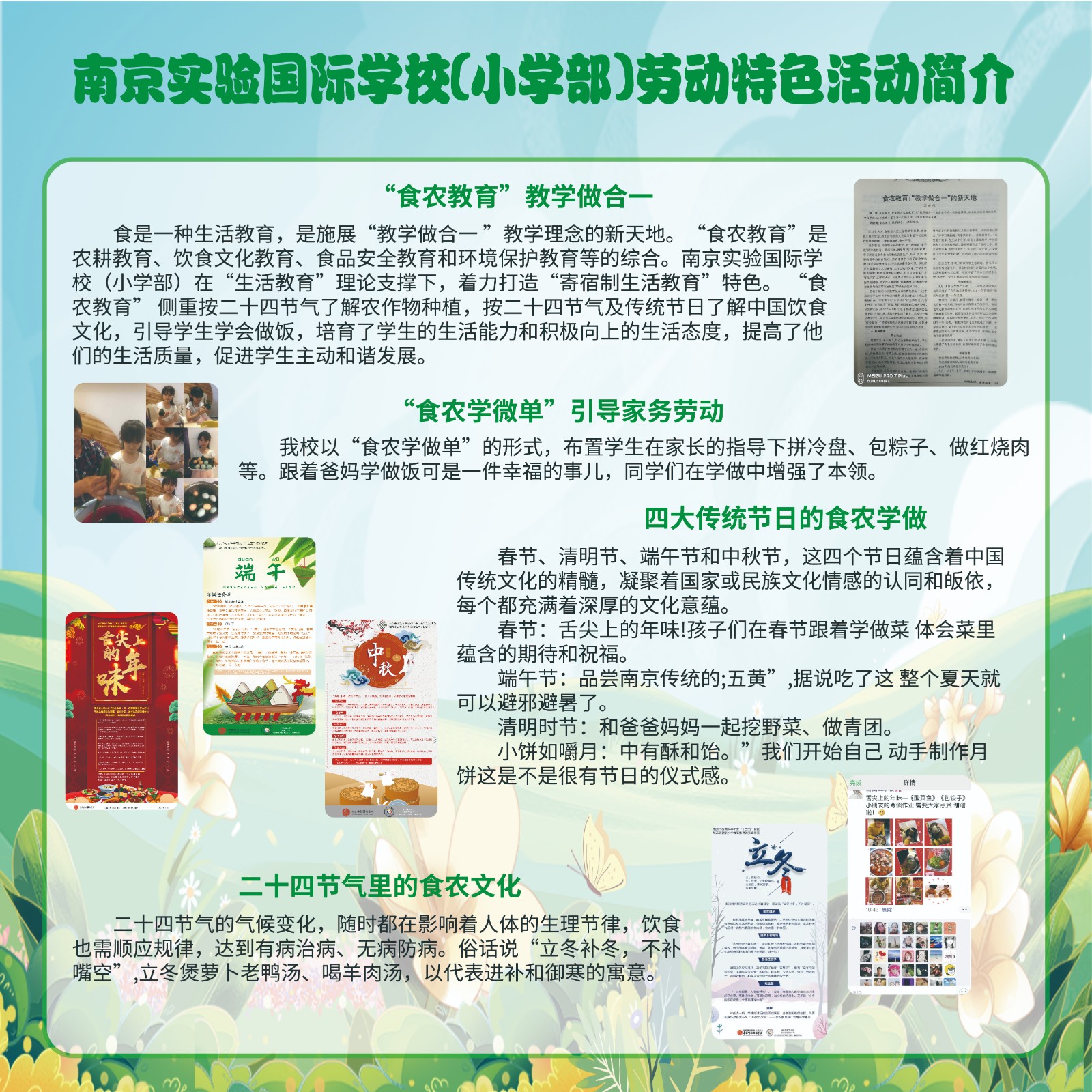 实验国际1.jpg